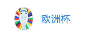 欧洲杯 - 欧洲杯直播 - 欧洲杯投注 - 欧洲杯买球APP